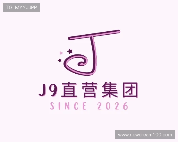 了解J9直营集团